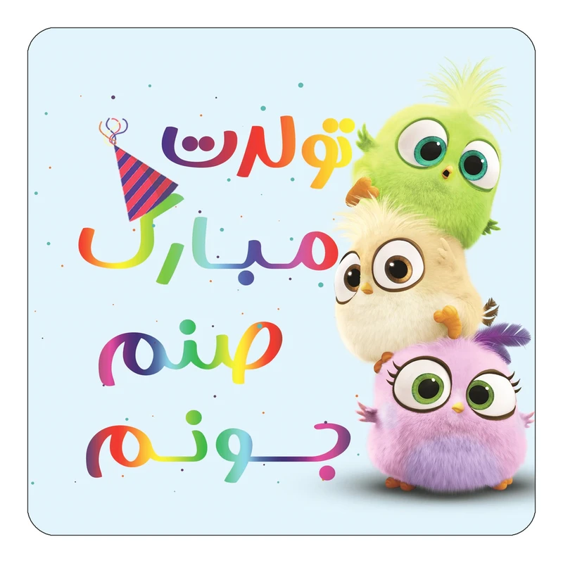 مگنت کاکتی طرح تولد صنم مدل پرندگان خشمگین Angry Birds کد mg59796