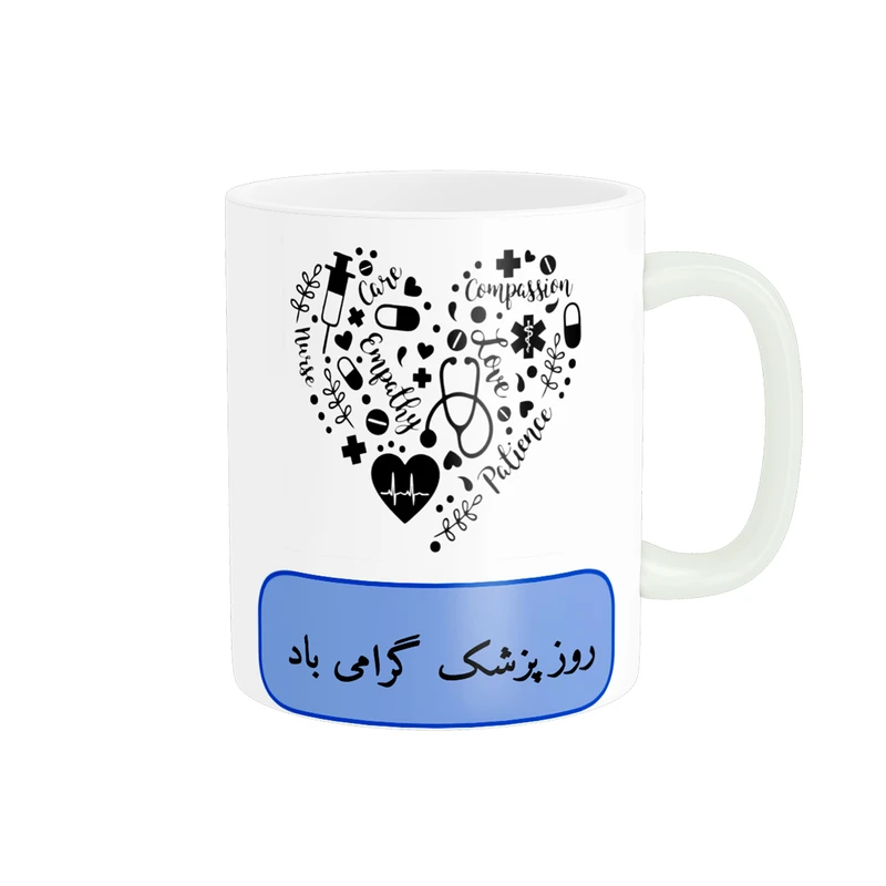 ماگ ناریکو طرح روز پزشک مبارک کد ab06