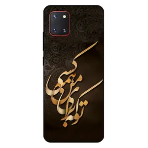 کاور مگافون کد 6735 مناسب برای گوشی موبایل سامسونگ Galaxy Note 10 Lite
