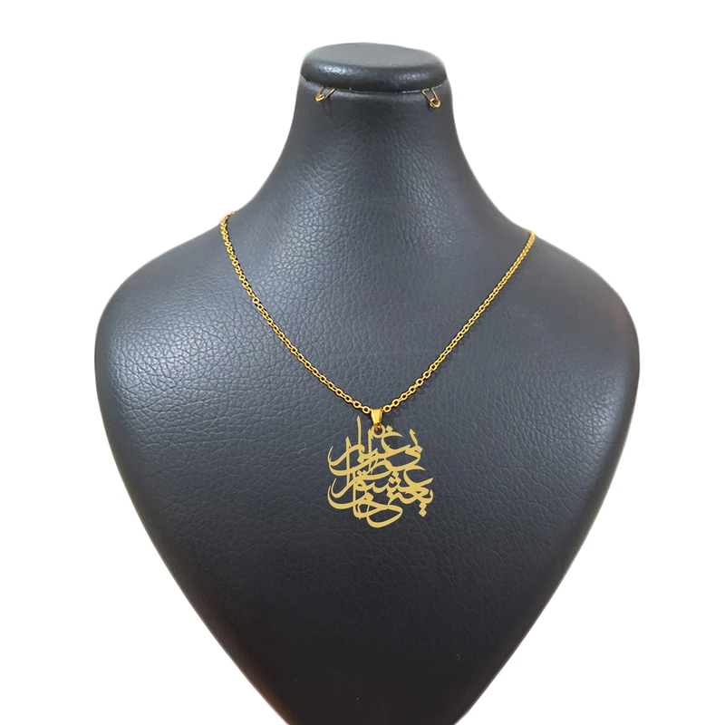 گردنبند زنانه هایکا مدل متن عشق یعنی خاطرات بی غبار کد g.ha678