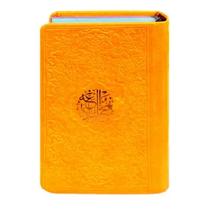 کتاب نهج البلاغه ترجمه سید کاظم ارفع نشر پیام عدالت
