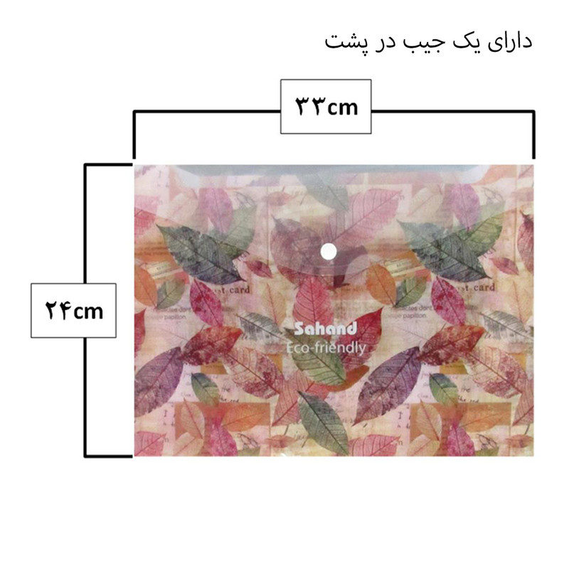 پوشه دکمه دار سهند طرح برگ مدل BA1-16 پوشه دکمه دار سهند طرح برگ مدل BA1-16