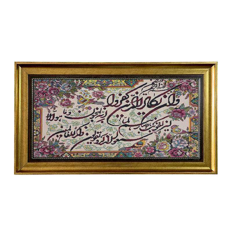 تابلو فرش ماشینی طرح دستبافت مدل وان یکاد کد 7912
