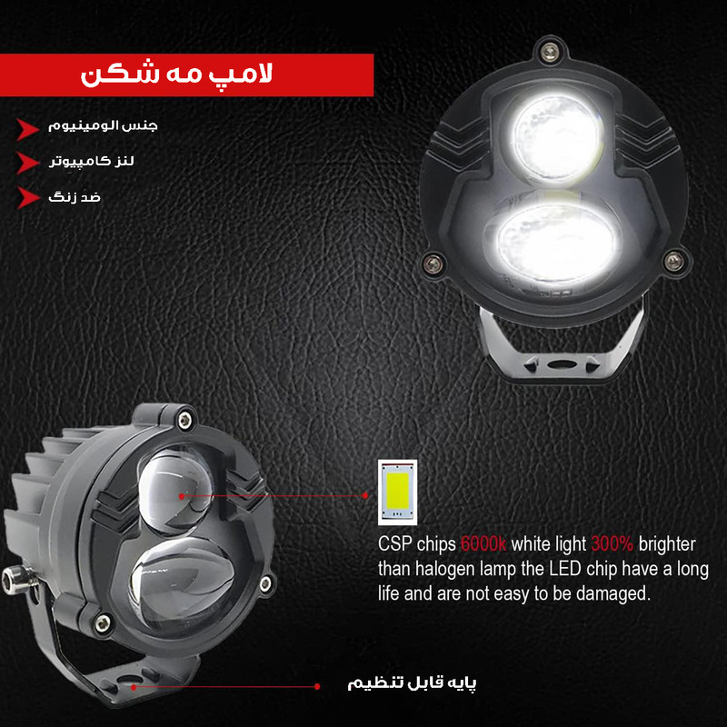 پروژکتور خودرو مدل دو نقطه ای کد 2C