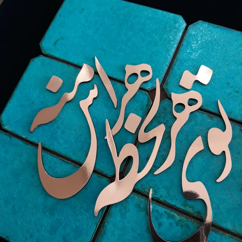 عکس شماره 5 : تابلو معرق مس مدل عاشقانه کد toh5