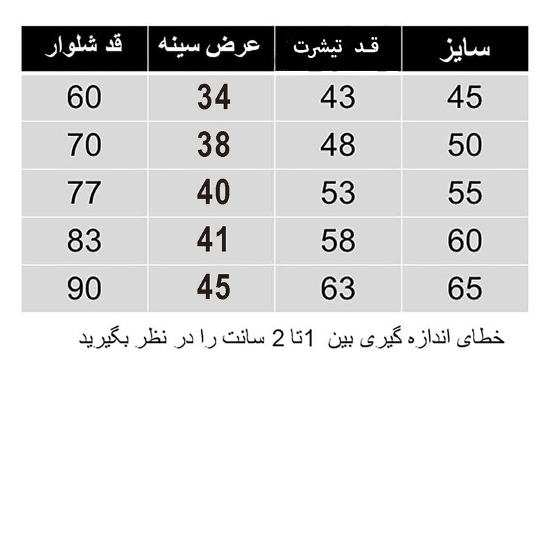 ست 3 تکه لباس دخترانه مدل خرگوش کد 2 رنگ کرم