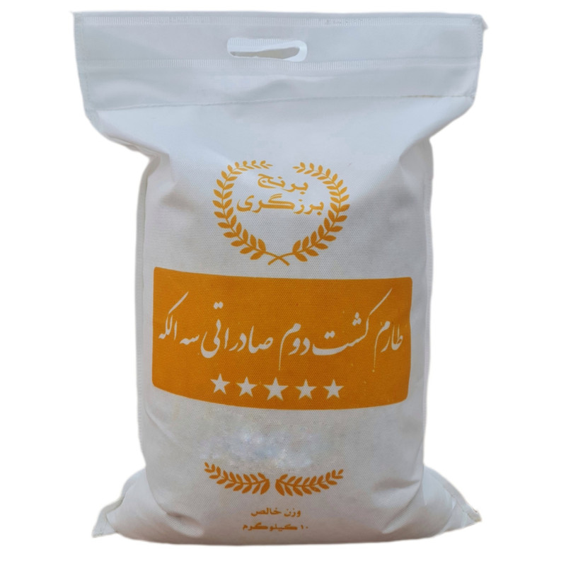 برنج طارم کشت دوم معطر برزگری - 10 کیلوگرم