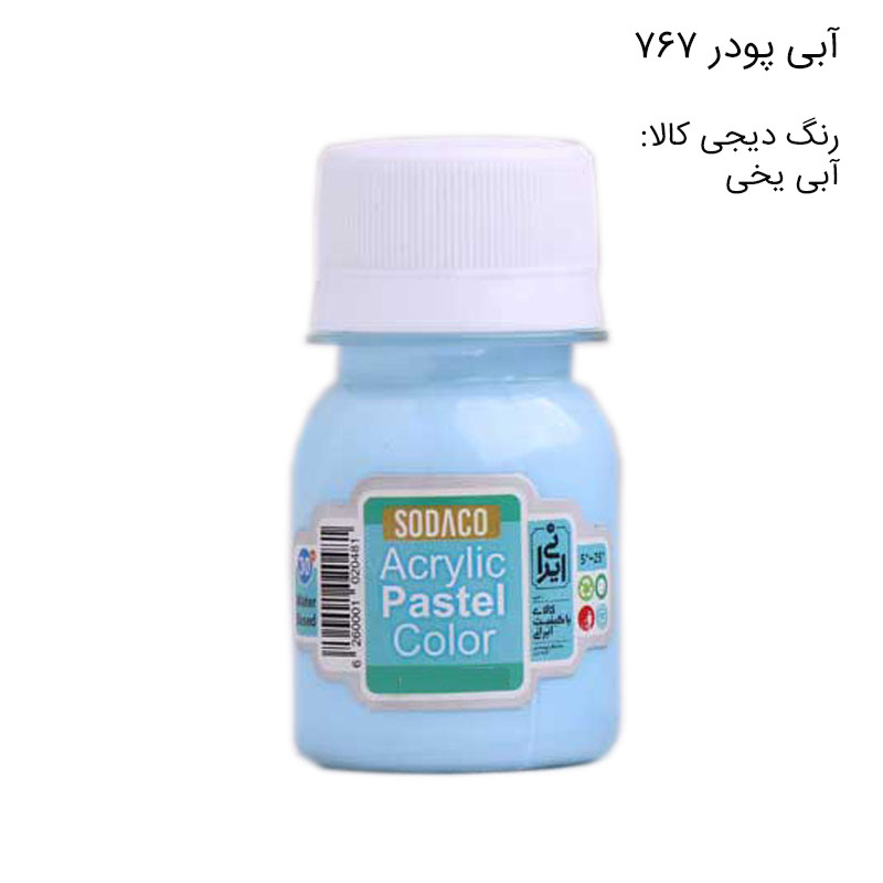 رنگ اکریلیک سوداکو مدل پاستلی حجم 30میلی لیتر رنگ اکریلیک سوداکو مدل پاستلی حجم 30میلی لیتر