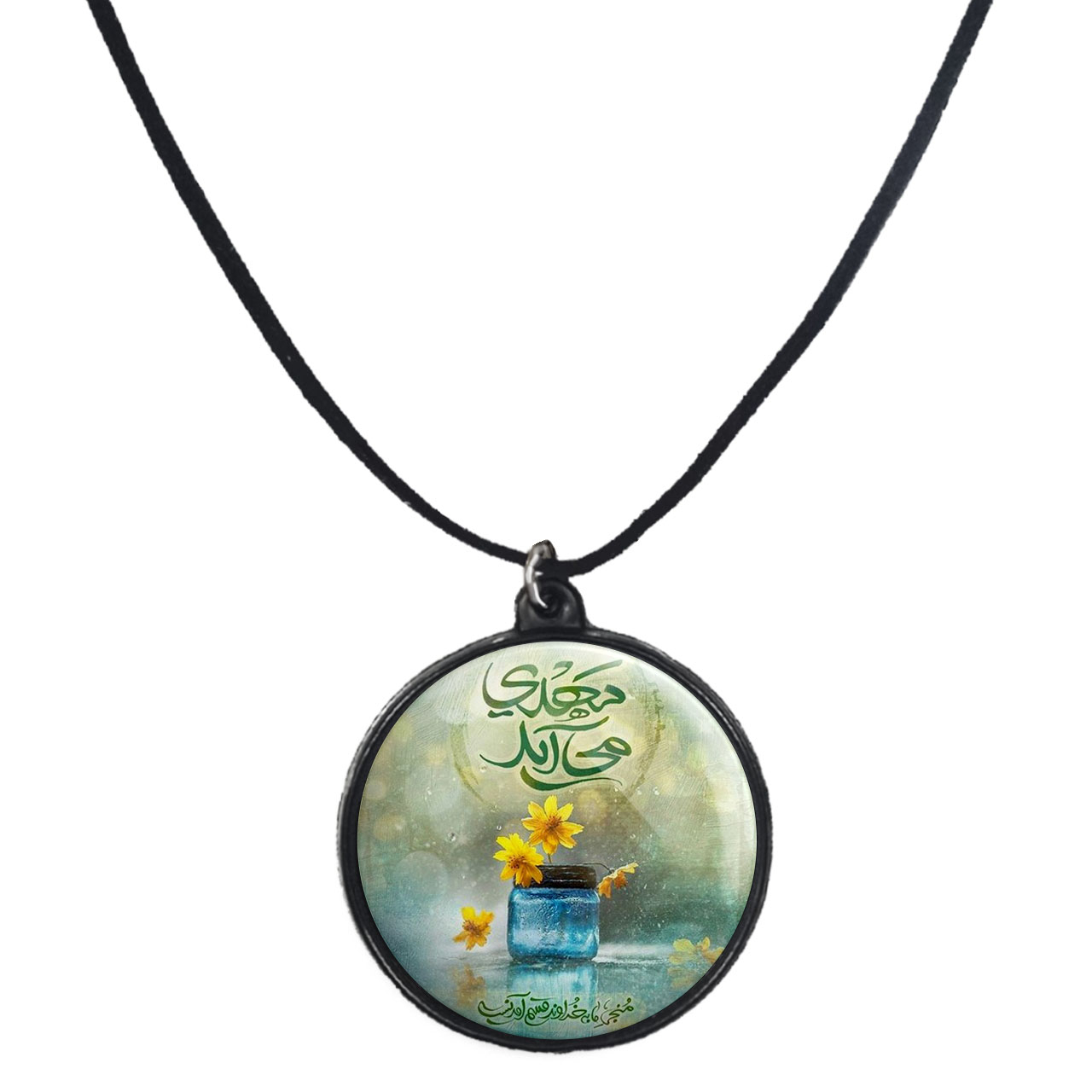 گردنبند پرمانه طرح امام زمان کد pmb.24166 مدل دو طرفه