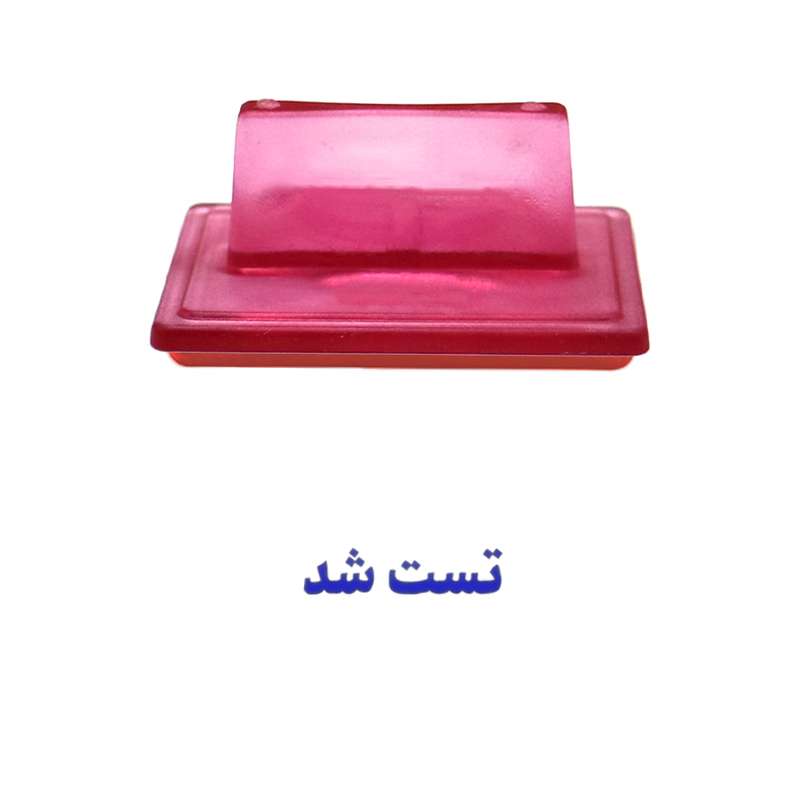 مهر حس آمیزی مدل تولید و صنعت طرح تست شد مهر حس آمیزی مدل تولید و صنعت طرح تست شد