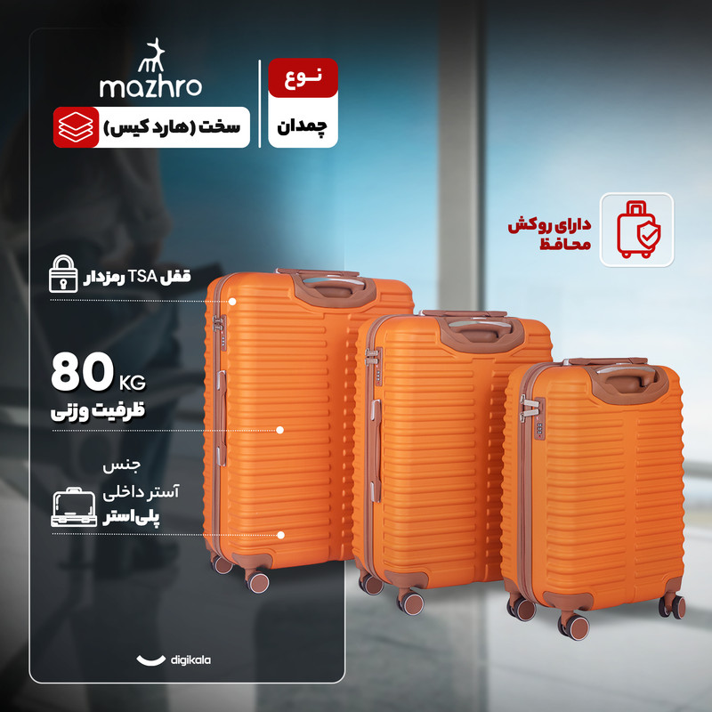 ست سه عددی چمدان ماژرو مدل لوتوس