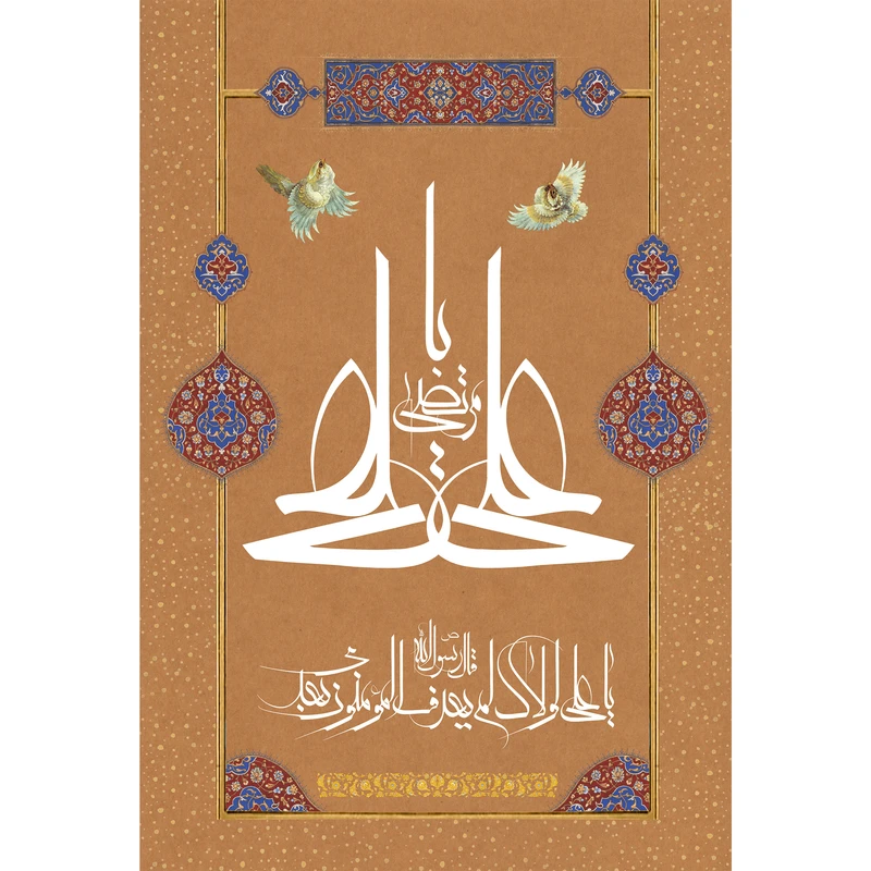 تابلو شاسی مدل یا مرتضی علی T3730