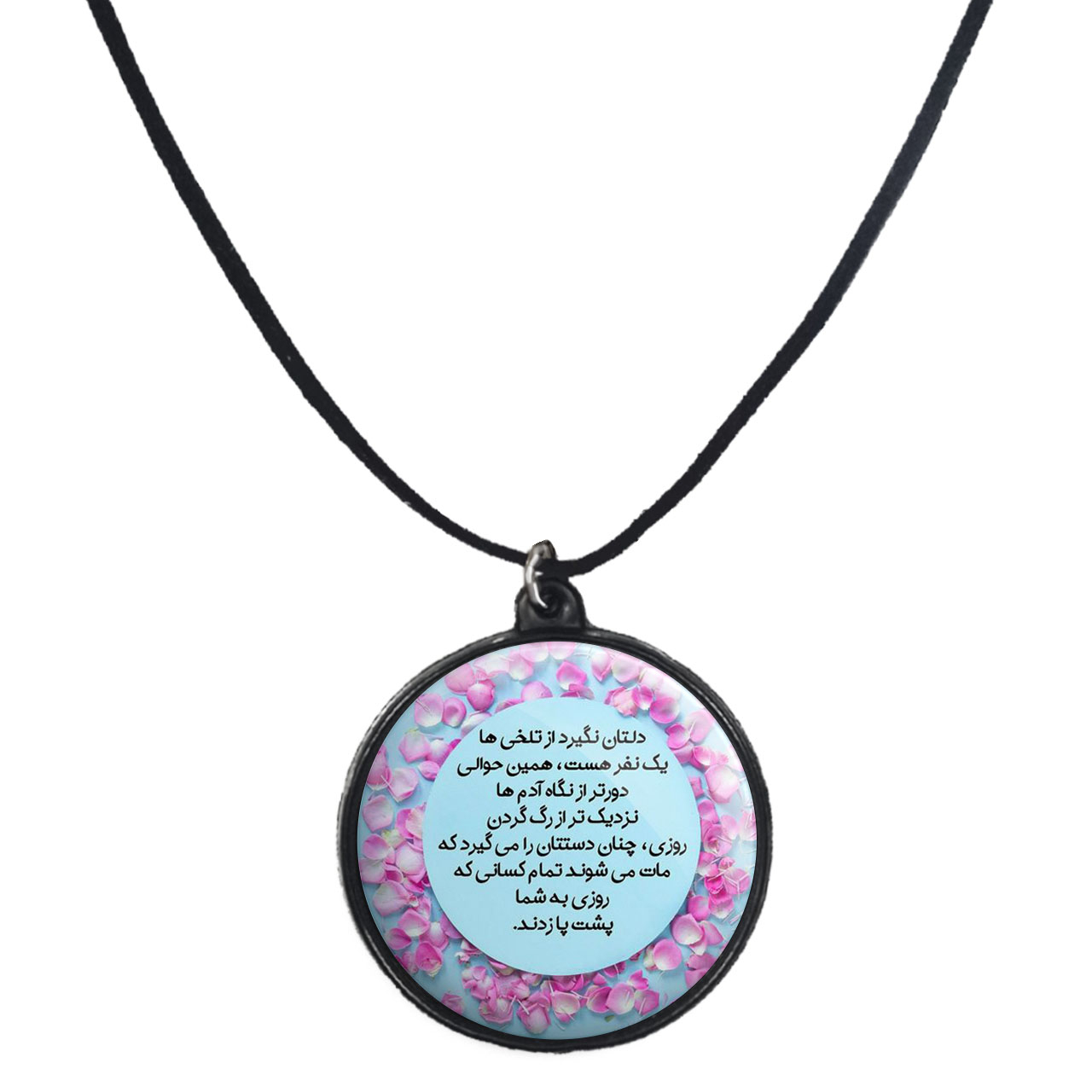 گردنبند پرمانه طرح جملات مفهومی کد pmb.4137 مدل دو طرفه