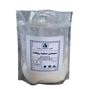 سیمان سفید پرتلند مدل ساوه وزن 1 کیلوگرم