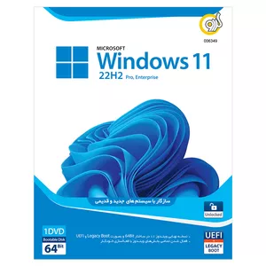سیستم عامل Windows 11 22H2 نشر گردو