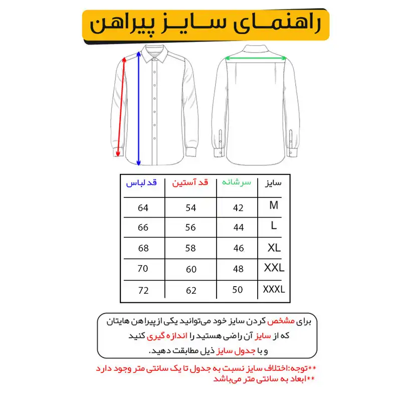 پیراهن آستین بلند مردانه مدل TA-2070