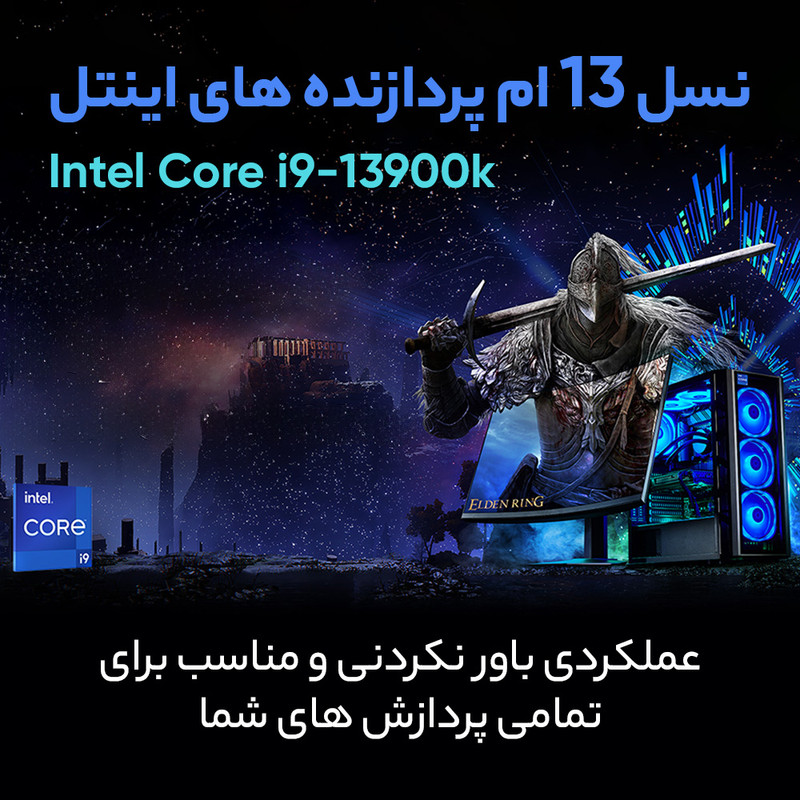 پردازنده اینتل مدل Core™ i9 13900K
