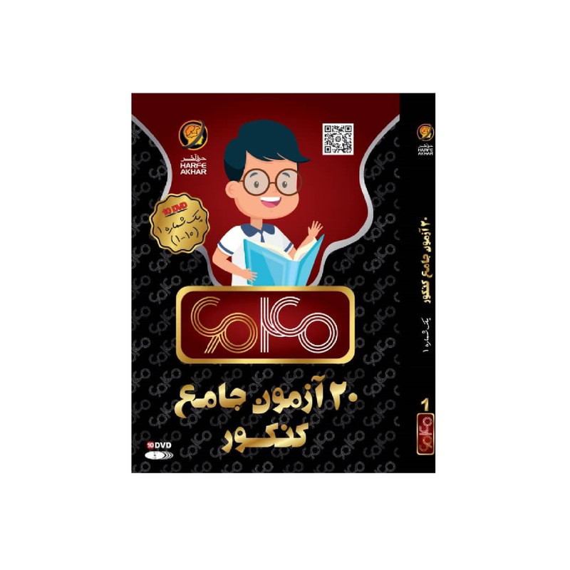 ویدیو آموزشی 20 آزمون جامع 6040 نشر حرف آخر