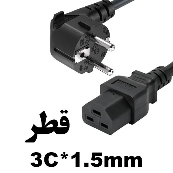 کابل برق سه پین منبع تغذیه کامپیوتر گیگافلکس مدل 18021*3C*1.5mm طول 1.5 متر