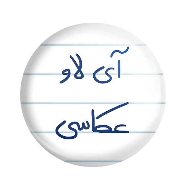 مگنت خندالو طرح آی لاو عکاسی کد 5759