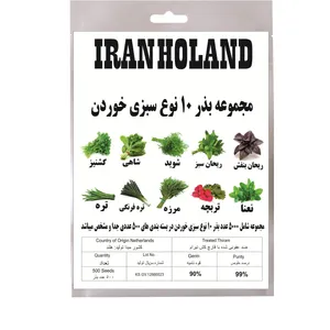 بذر سبزیجات ایران هلند کد 01 مجموعه 10 عددی