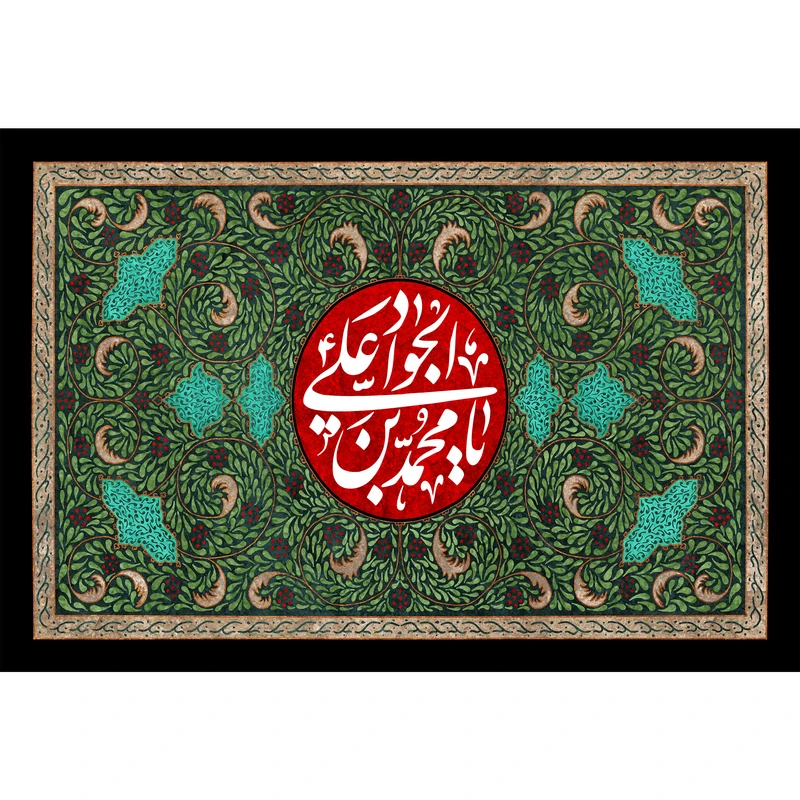 تابلو شاسی مدل یا محمد بن علی جواد T4922