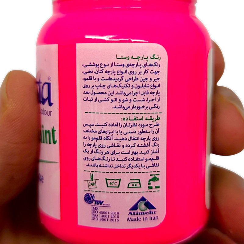 رنگ پارچه وستا مدل 645 حجم 60 میلی لیتر