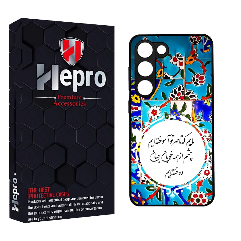 کاور هپرو طرح فانتزی مدل TPU مناسب برای گوشی موبایل سامسونگ Galaxy S23