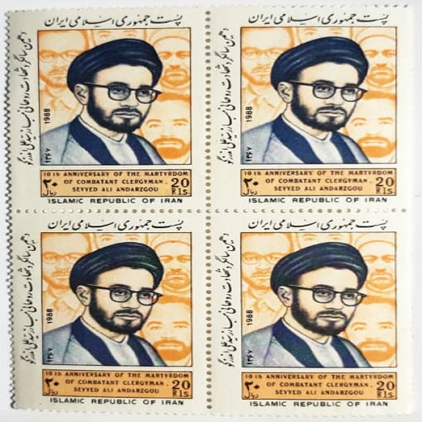 تمبر یادگاری مدل یادبود شهید اندرزگو بسته 4 عددی