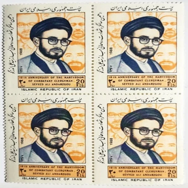 تمبر یادگاری مدل یادبود شهید اندرزگو بسته 4 عددی
