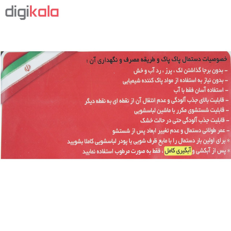دستمال پاک پاک مدل Cl MB03