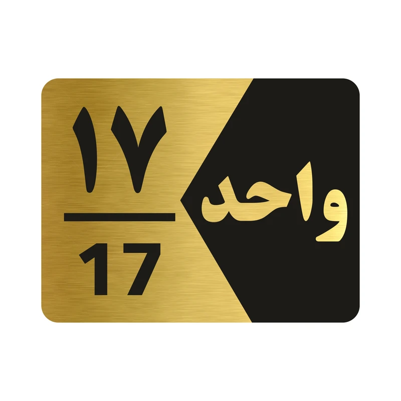 تابلو راهنما طرح واحد هفده مدل NG317