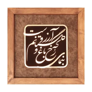 تابلو معرق مسی طرح بنمای رخ که باغ و گلستانم آرزوست کد 3006