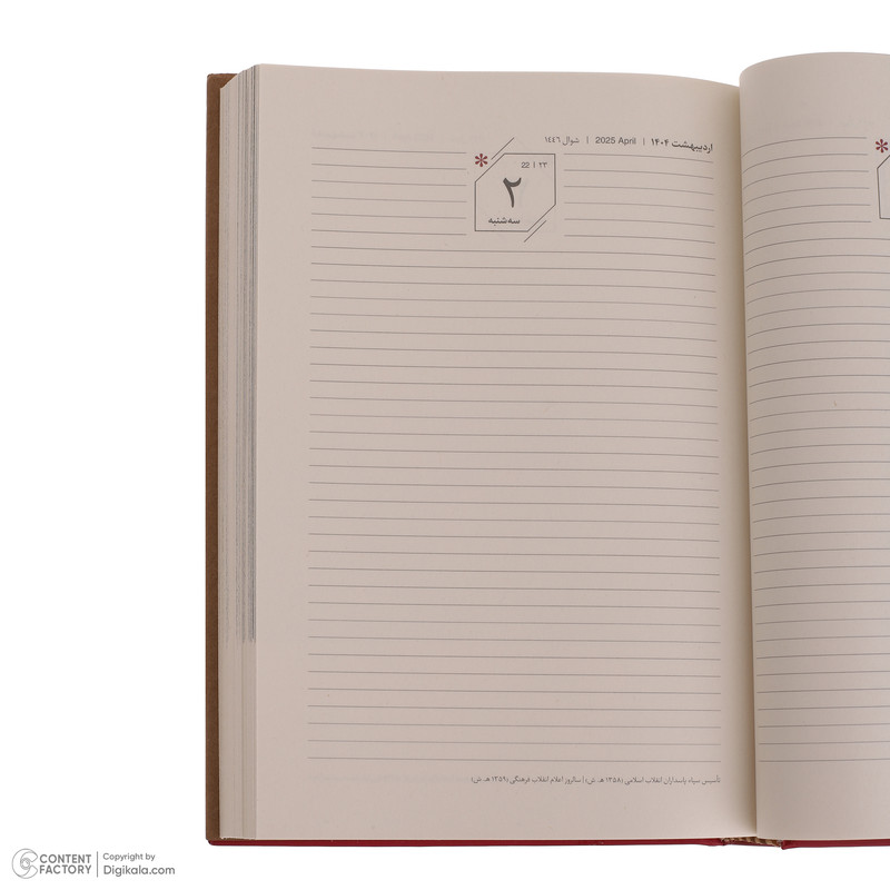 سالنامه سال 1404 نشر خوب مدل 001