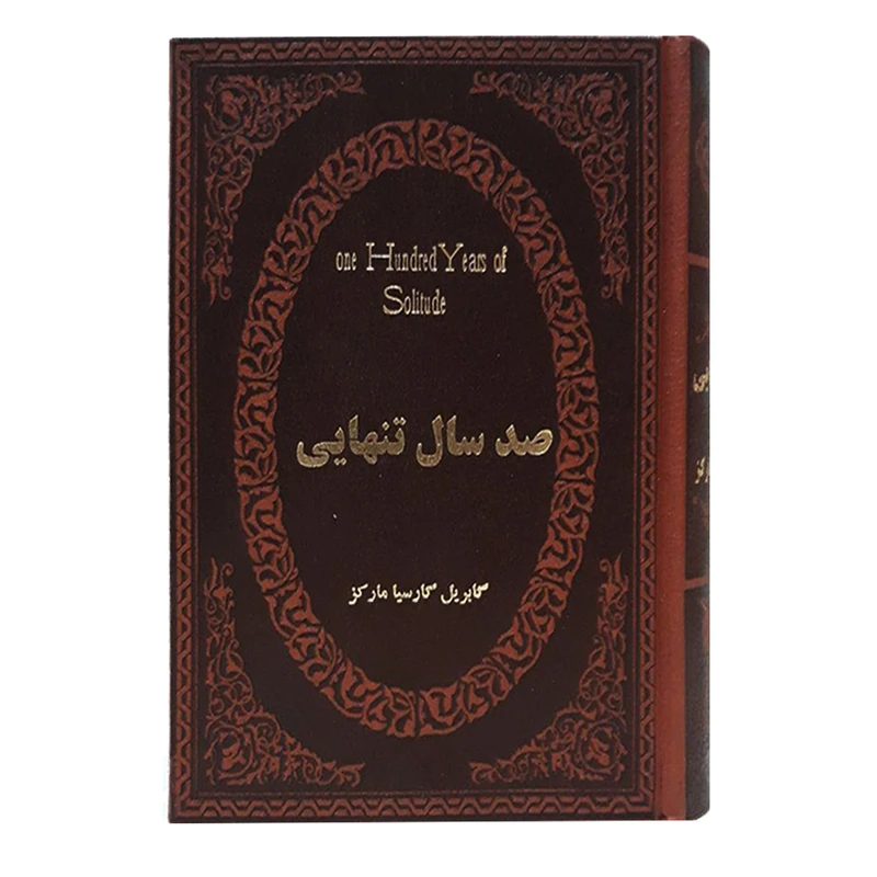 کتاب صد سال تنهایی اثر گابریل گارسیا مارکز انتشارات پارمیس