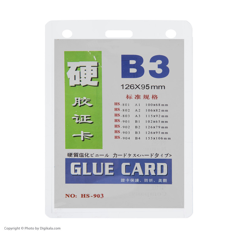 کارت آویز مدل HS-90329