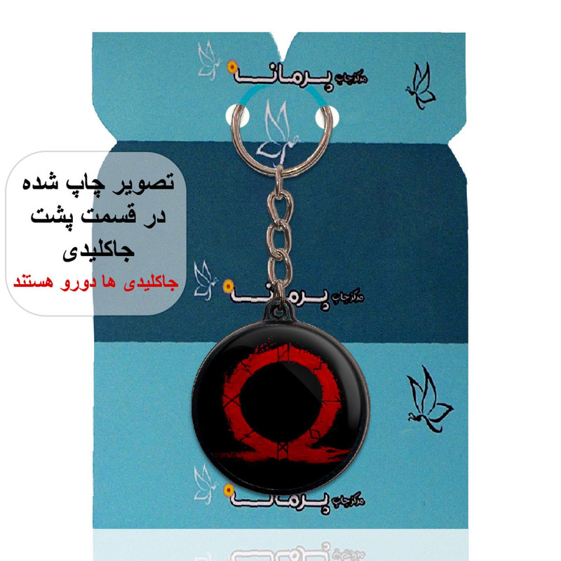 جاکلیدی پرمانه طرح خدای جنگ کد pmj.1714 جاکلیدی پرمانه طرح خدای جنگ کد pmj.1714