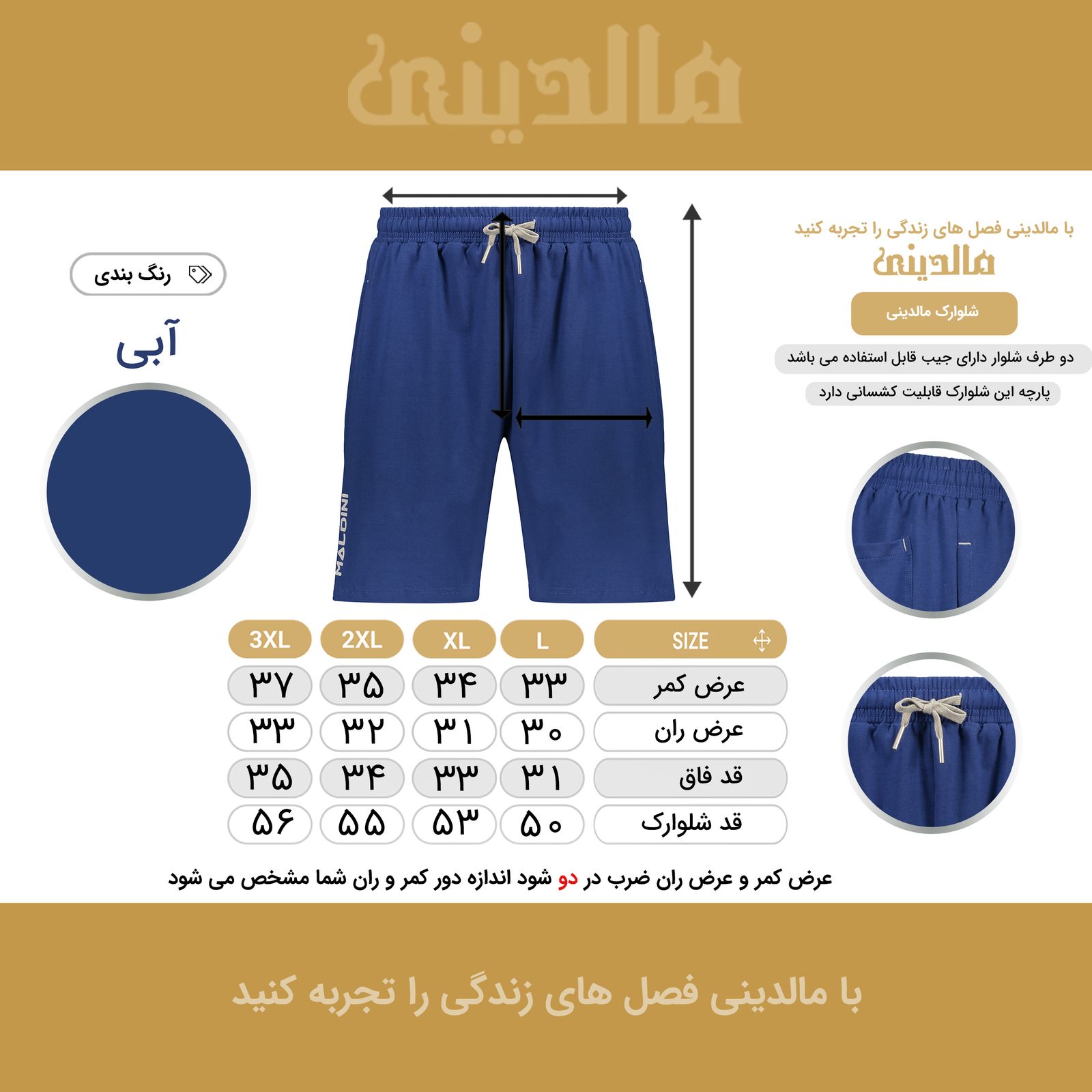 شلوارک مردانه مالدینی مدل M-comf-shorts-107 -  - 8