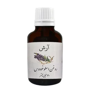 روغن مو آرش مدل اسطوخودوس حجم 40 میلی لیتر