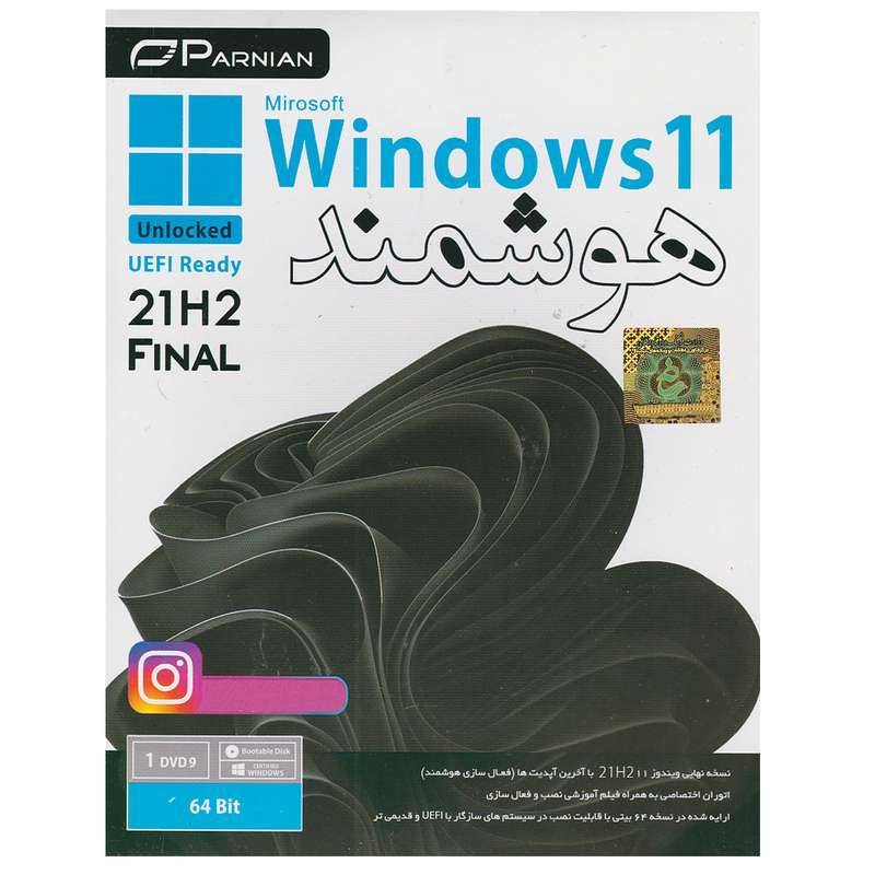سیستم عامل هوشمند Windows 11 21H2 Unlocked نشر پرنیان
