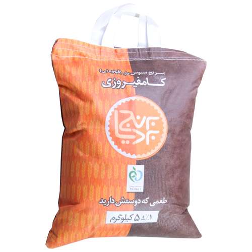 برنج کامفیروزی سبوس دار قهوه ای بردیا - 5 کیلوگرم
