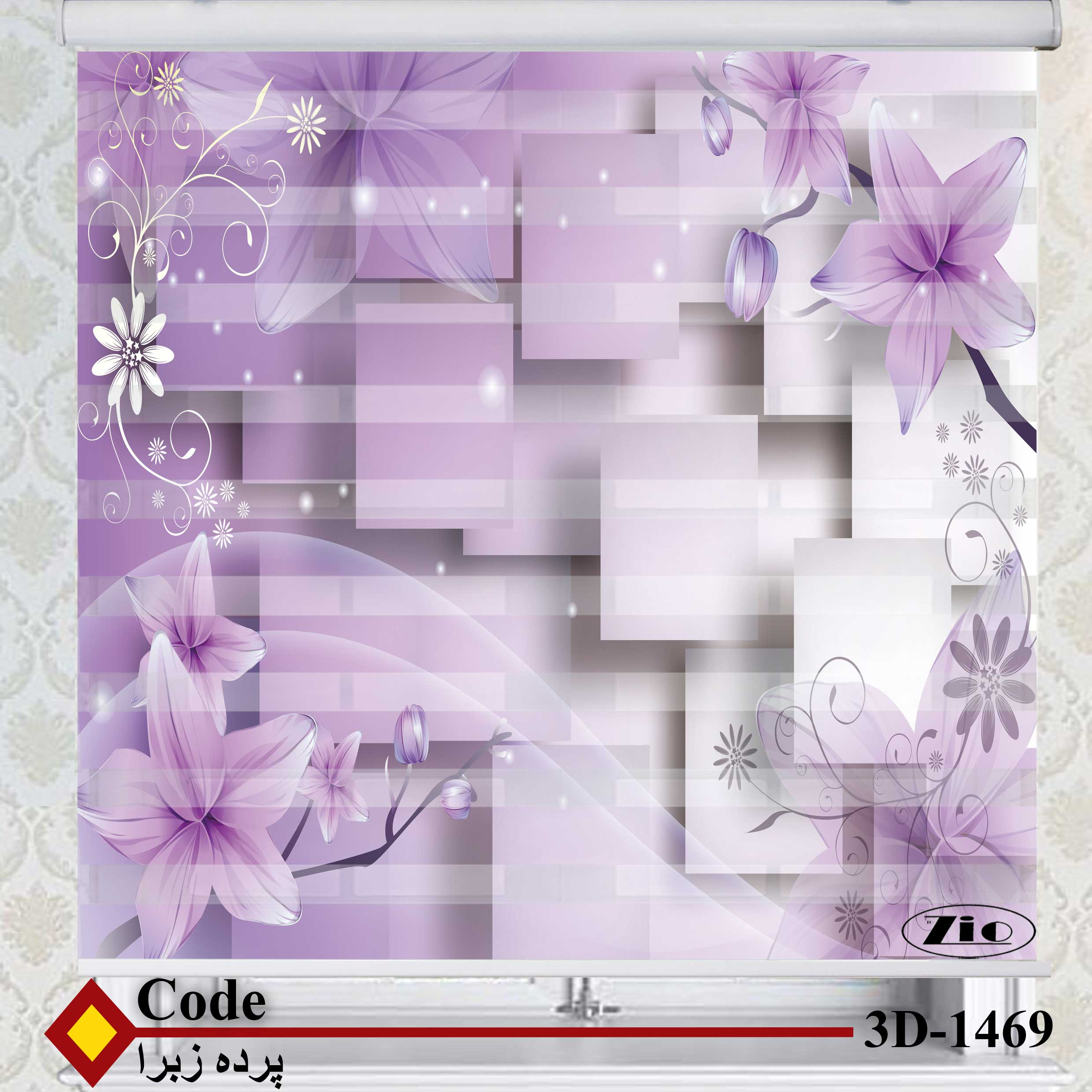 پرده زبرا زیو کد 3D1469 سایز 150X150 سانتی متر