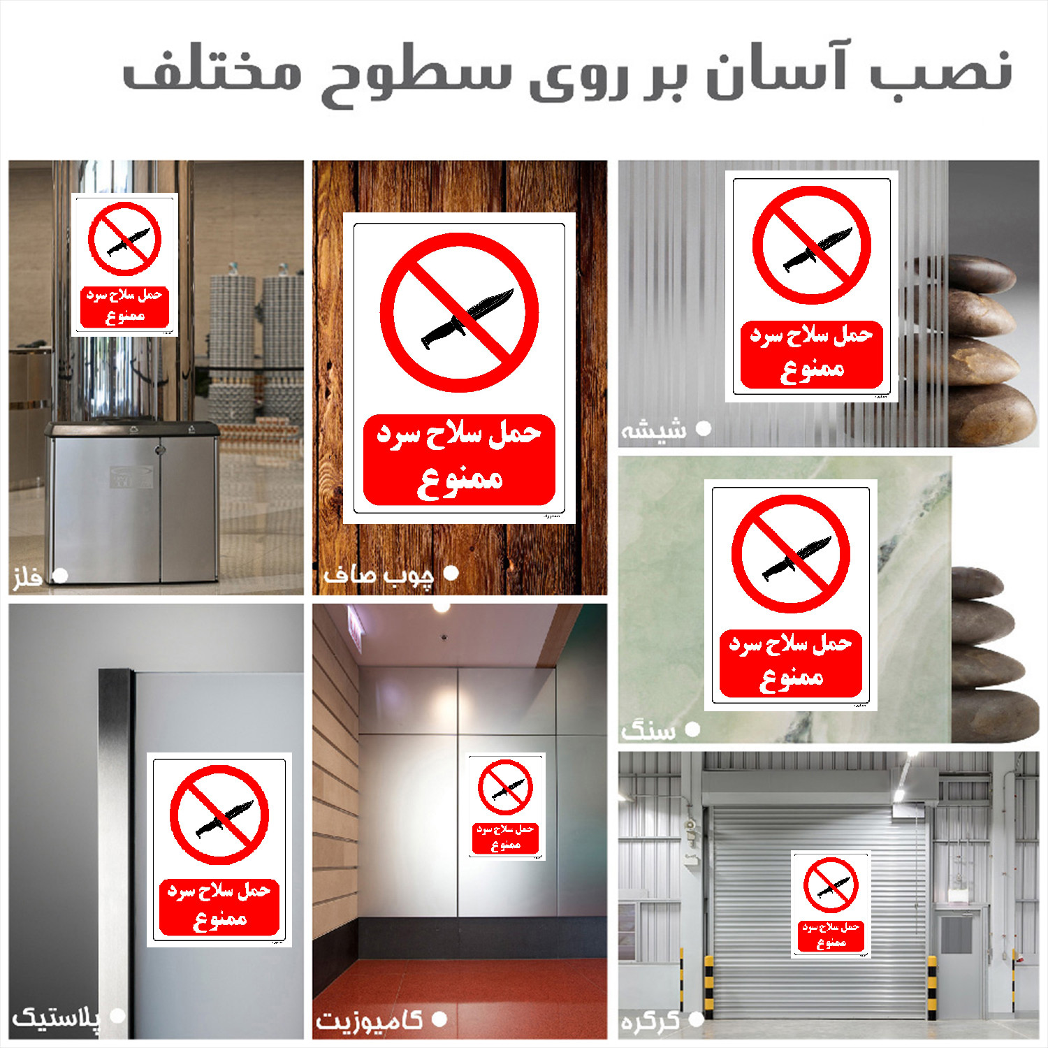 برچسب ایمنی مستر راد طرح حمل سلاح سرد ممنوع مدل HSE-OSHA-0455