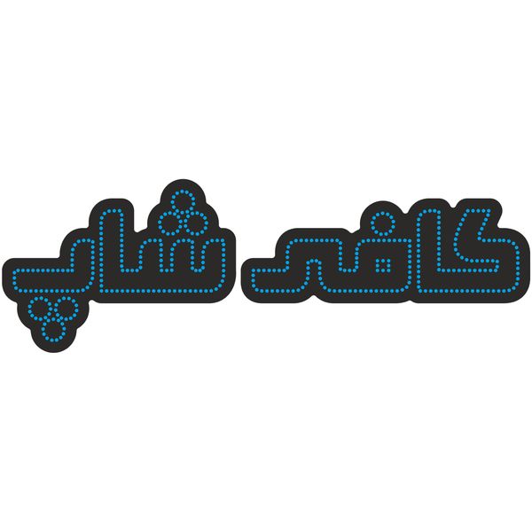 تابلو ال ای دی آیاز طرح کافه کد 454B تابلو ال ای دی آیاز طرح کافه کد 454B