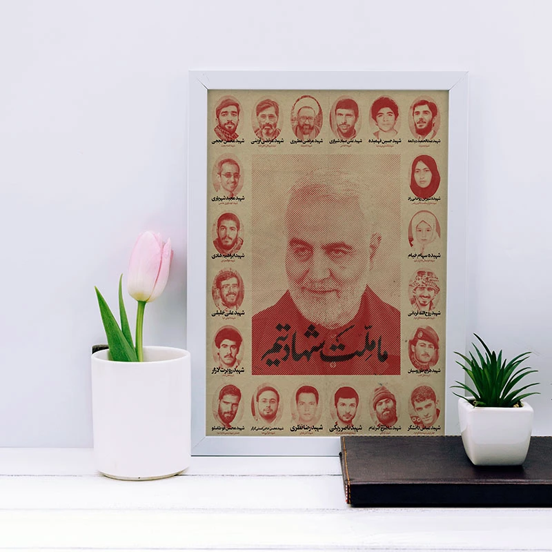 تابلو یاسین دکوراتیو مدل شهید حاج قاسم سلیمانی کد SH137