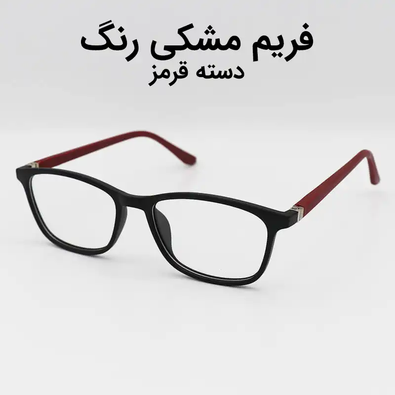 فریم عینک طبی مدل T2715 - M DGh