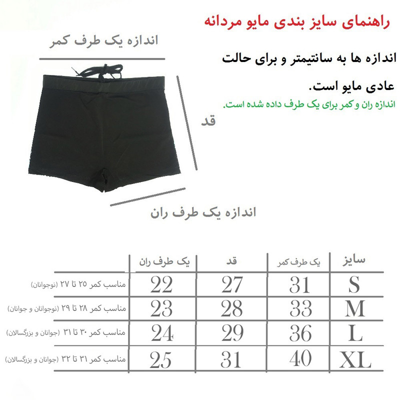 مایو مردانه مدل AN-2405