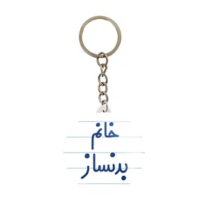 جاکلیدی خندالو مدل خانم بدنساز کد 7910