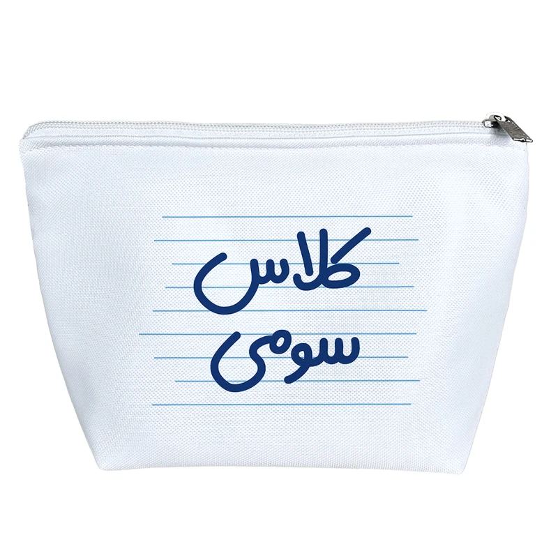 کیف لوازم آرایش دخترانه خندالو مدل کلاس سومی کد 3900