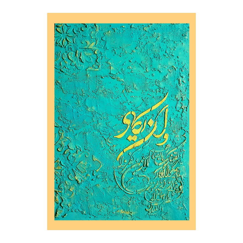 تابلو برجسته مدل پتینه